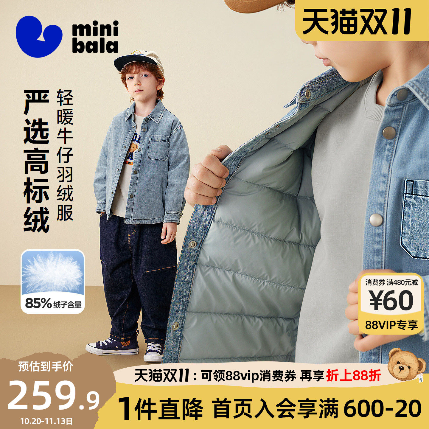 迷你巴拉巴拉男童羽绒服儿童牛仔衬衫男女童宝宝外套2026冬季新款
