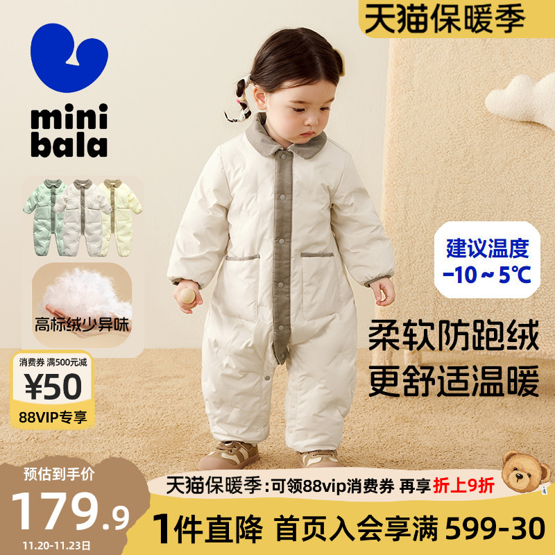 迷你巴拉巴拉婴儿羽绒服连体衣