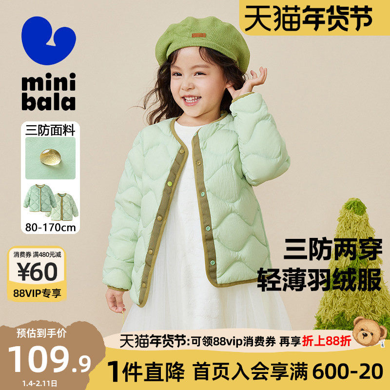 迷你巴拉巴拉女童轻薄羽绒服男宝宝冬装新款儿童三防羽绒外套内胆,童装/婴儿装/亲子装,羽绒服,淘宝优惠券,粉丝福利购,淘宝优惠卷