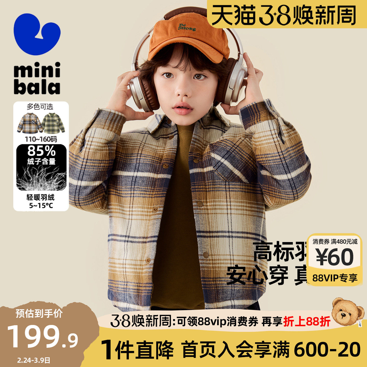 迷你巴拉巴拉男童羽绒服2025冬季新款中大童格子保暖衬衫羽绒外套