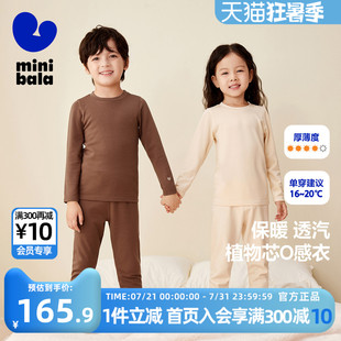 男童女童秋衣秋裤 迷你巴拉巴拉儿童内衣套装 宝宝保暖舒适家居服潮