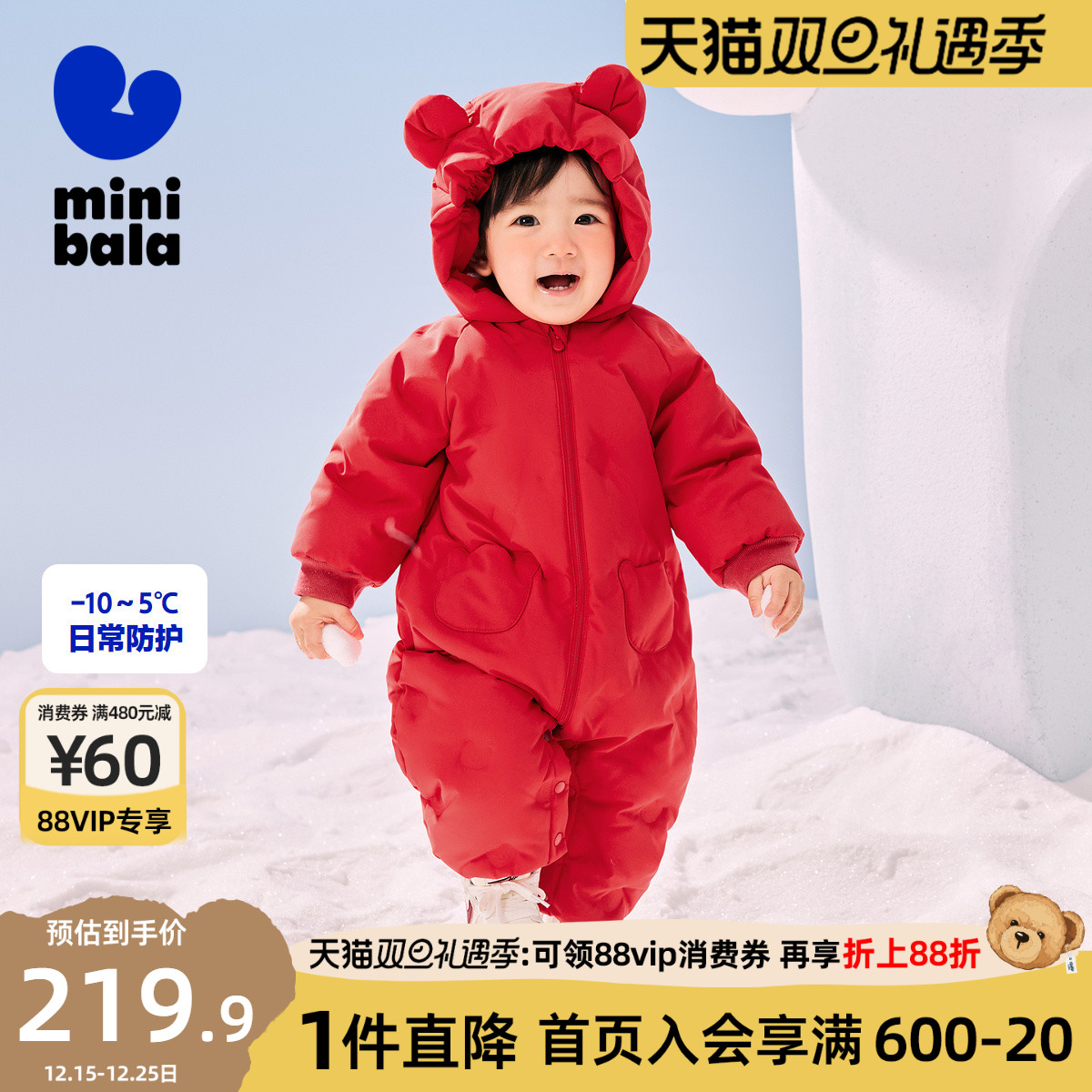 迷你巴拉巴拉羽绒服连体