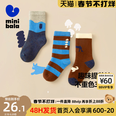 迷你巴拉巴拉男童女童袜子