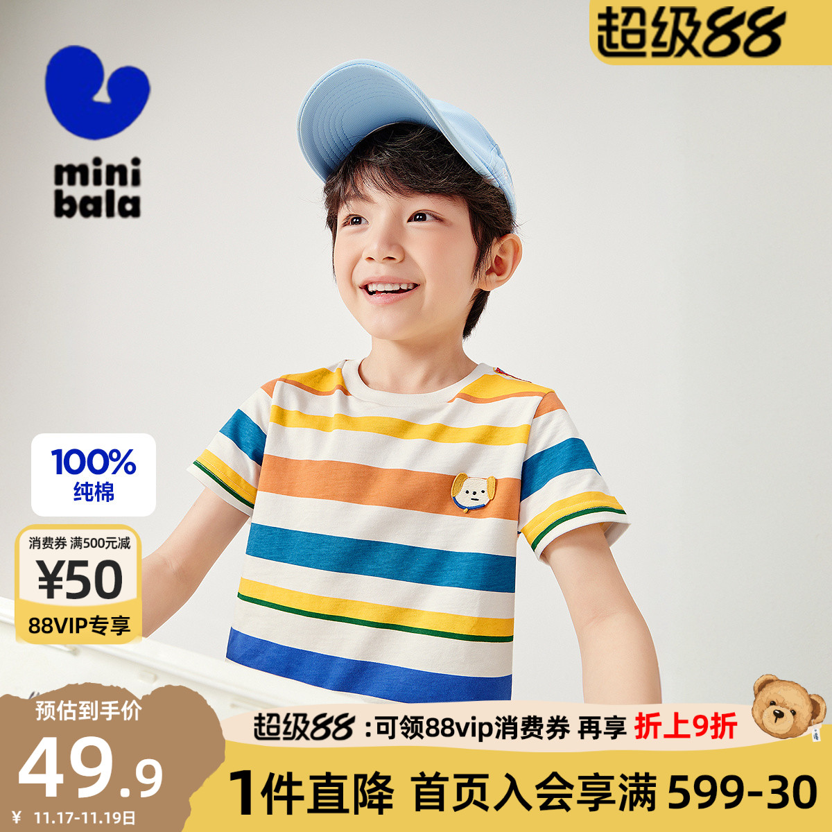 100%纯棉 透气好打理