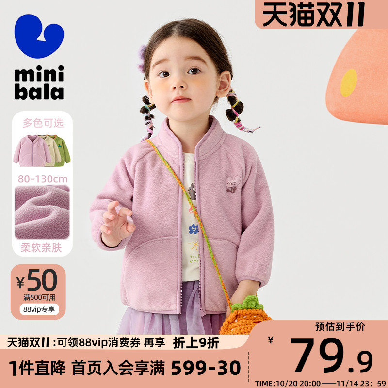迷你巴拉巴拉女童摇粒绒外套