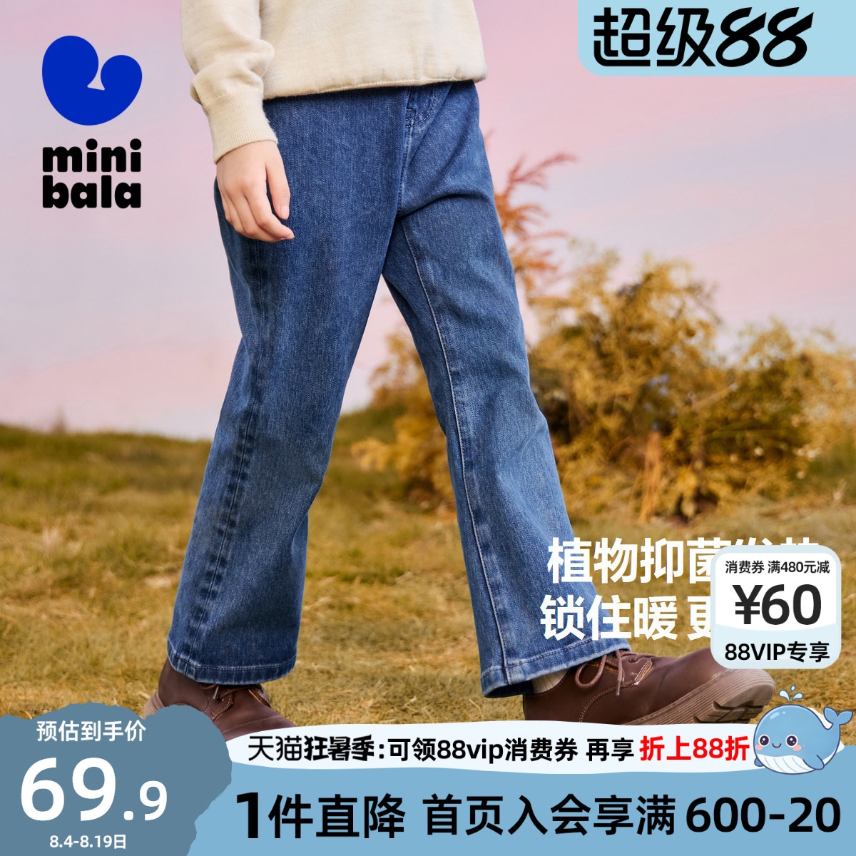 迷你巴拉巴拉女童牛仔裤儿童微辣长裤2026秋冬季宝宝保暖喇叭裤子