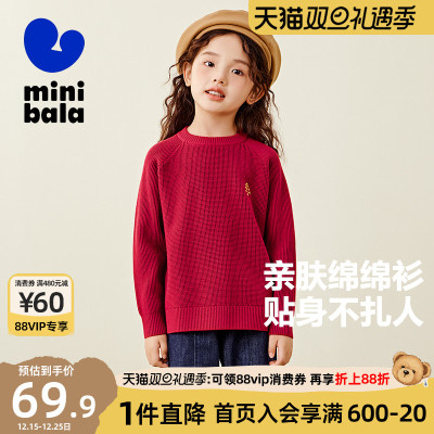 【绵绵衫】迷你巴拉巴拉