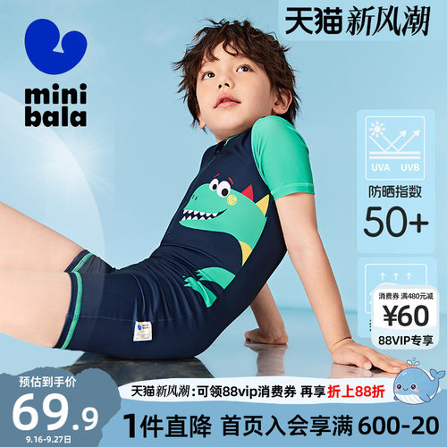 宝宝连体泳衣迷你巴拉巴拉