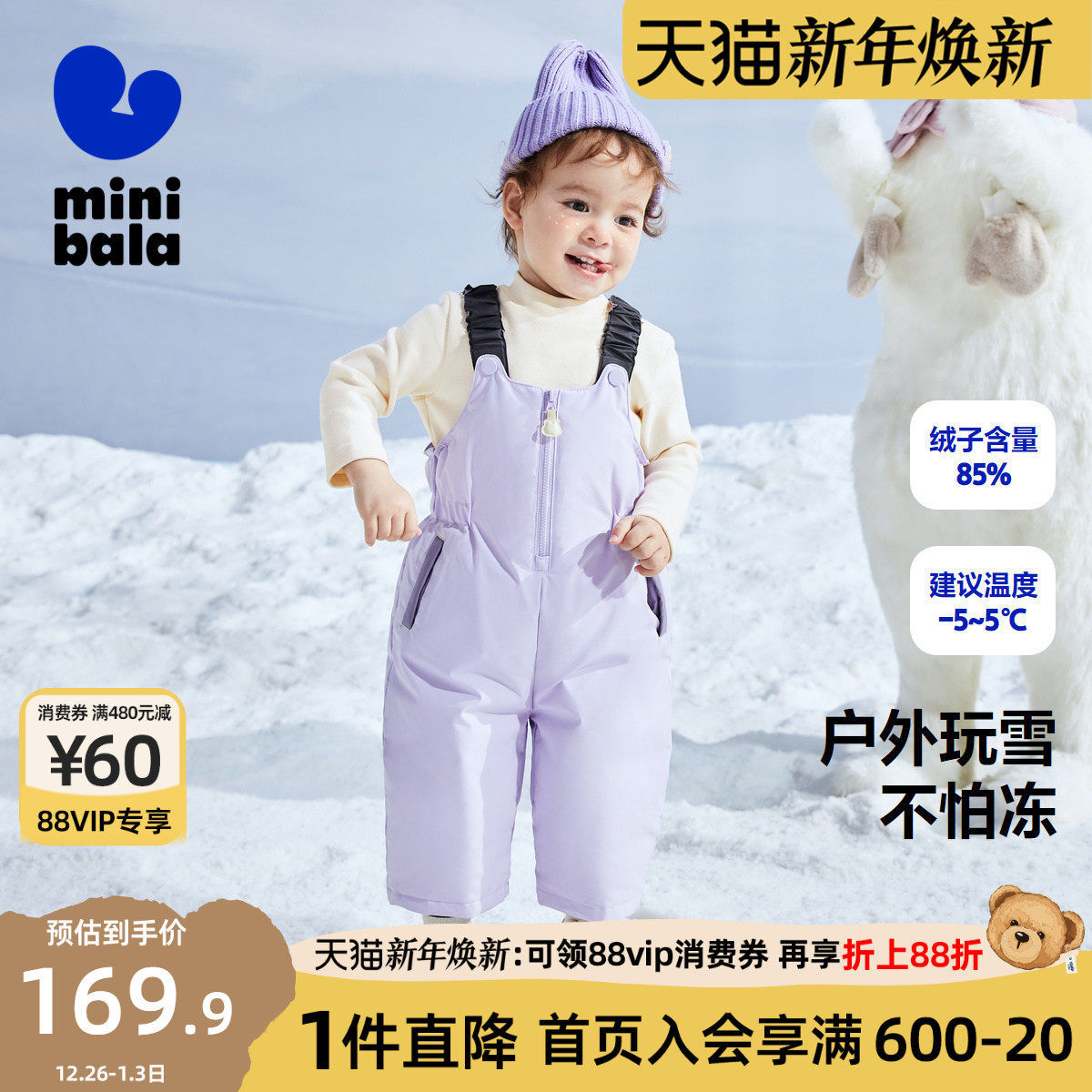 迷你巴拉巴拉羽绒裤户外玩雪