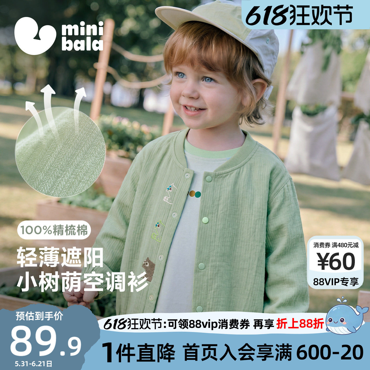 迷你巴拉巴拉男女童外套2026夏装儿童纯棉棒球领防晒遮阳轻薄上衣