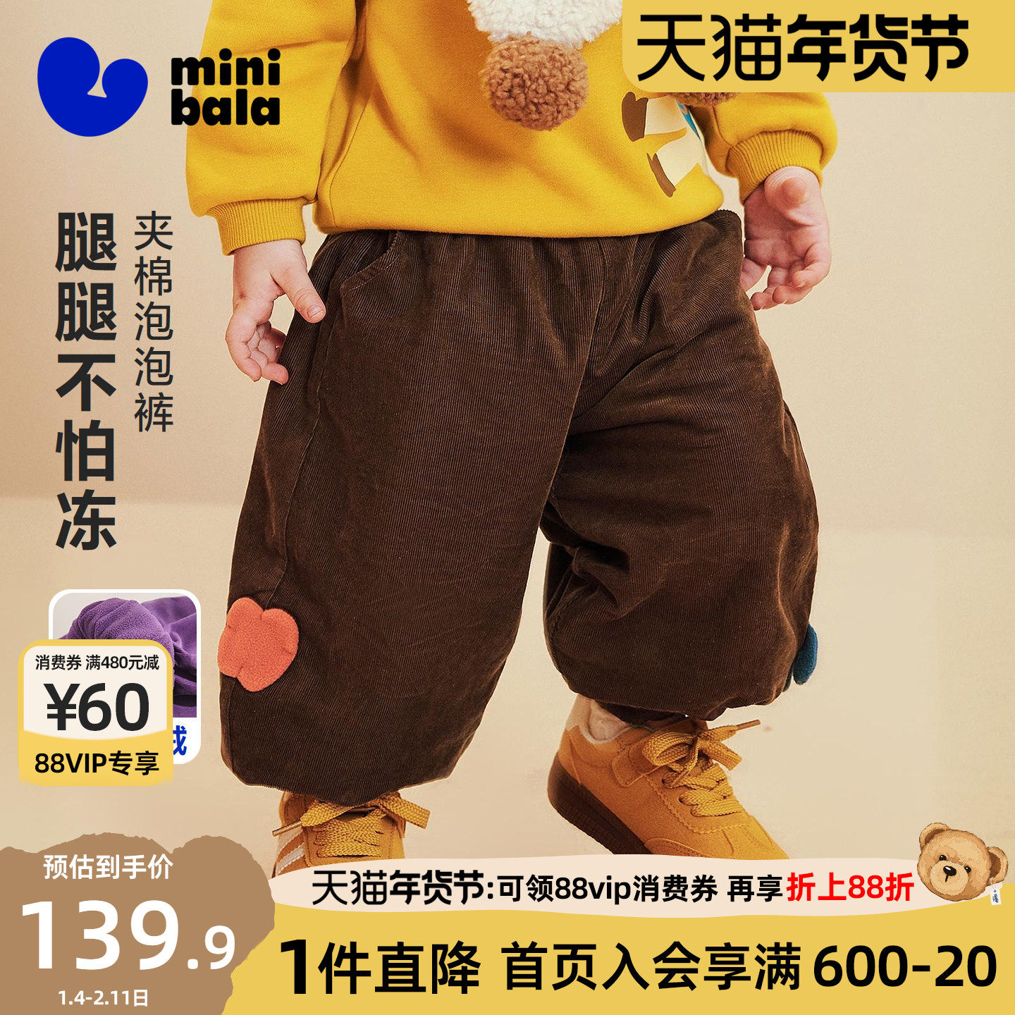 迷你巴拉巴拉男女童加绒裤子2025冬季新款纯棉灯芯绒儿童宝宝长裤,童装/婴儿装/亲子装,裤子,淘宝优惠券,粉丝福利购,淘宝优惠卷