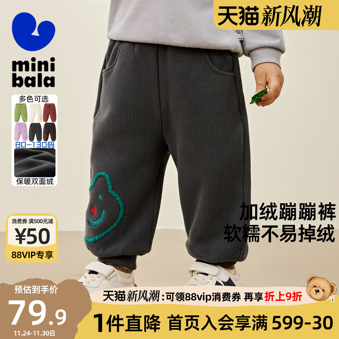 迷你巴拉巴拉男童摇粒绒裤子