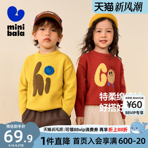 迷你巴拉巴拉洋气冬季男童针织衫