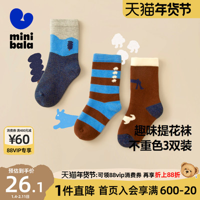 迷你巴拉巴拉男童女童袜子
