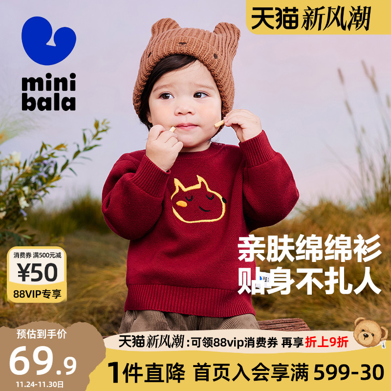 迷你巴拉巴拉男女童毛衣