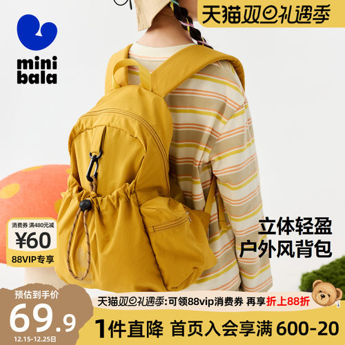 迷你巴拉巴拉双肩包轻盈多口袋