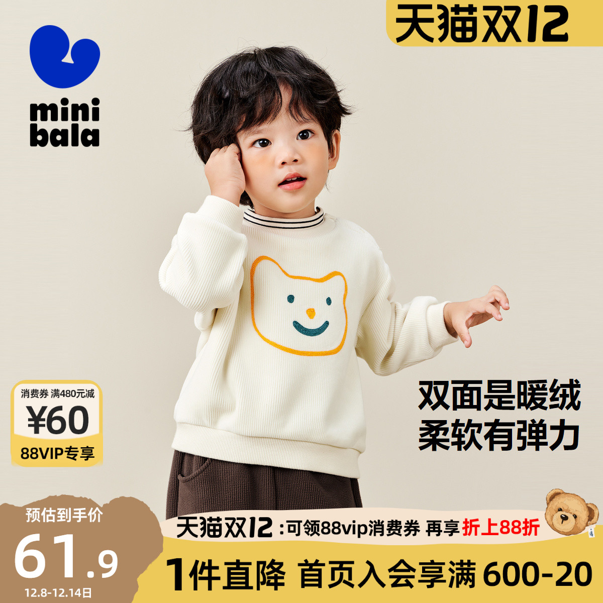 迷你巴拉巴拉男女童加绒卫衣