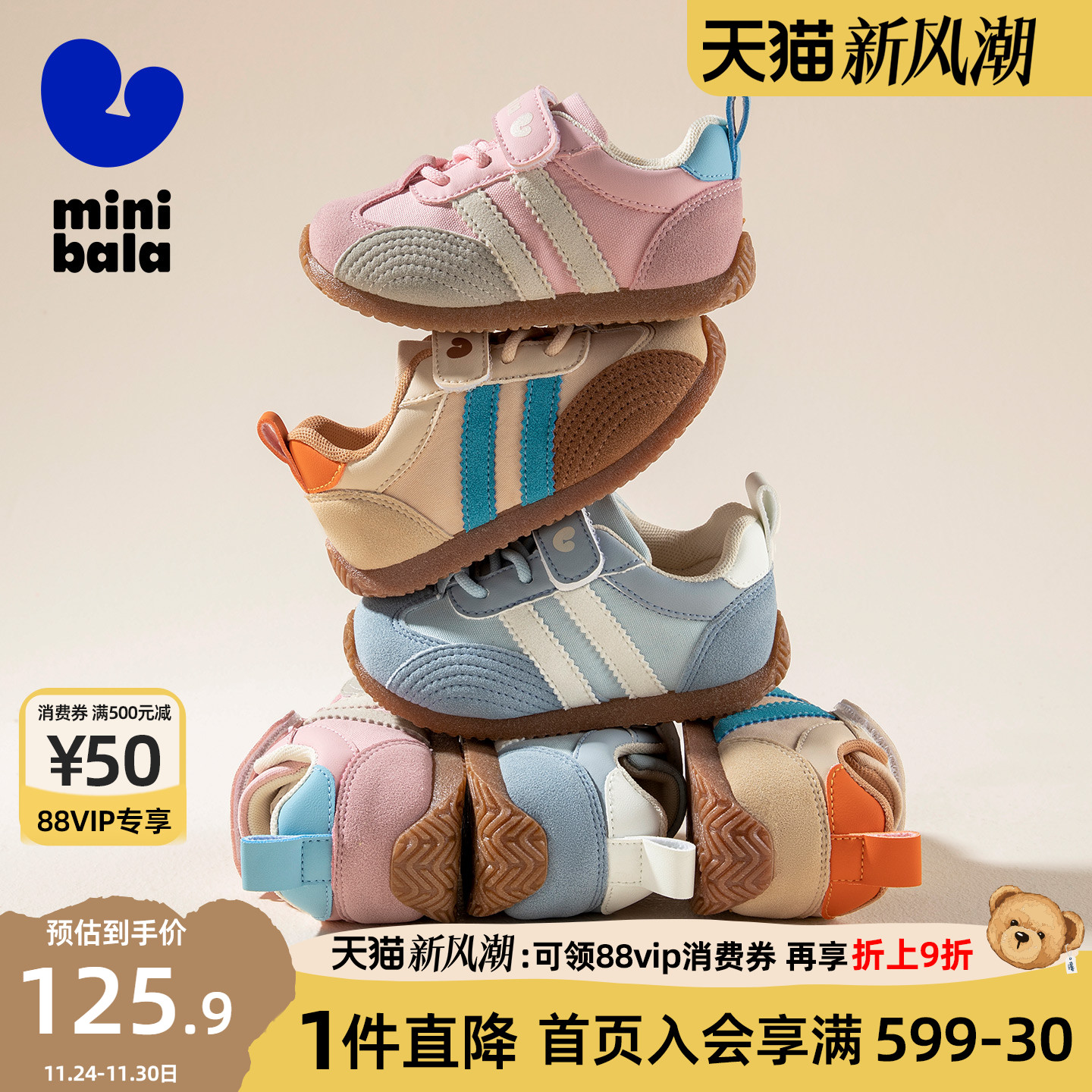 迷你巴拉巴拉儿童轻便运动鞋