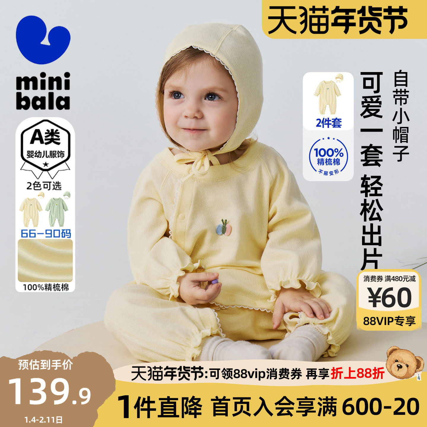 迷你巴拉巴拉婴儿连体衣2026春装童装宝宝衣服新生儿纯棉哈衣爬服,童装/婴儿装/亲子装,连身衣/爬服/哈衣,淘宝优惠券,粉丝福利购,淘宝优惠卷