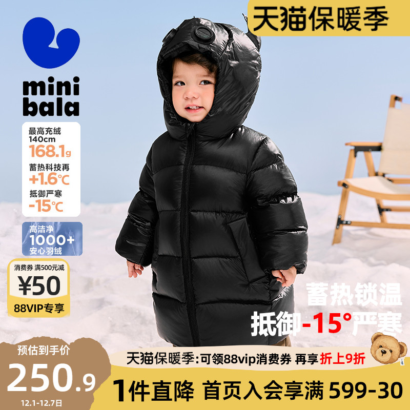 【热Hi2.0】迷你巴拉羽绒服