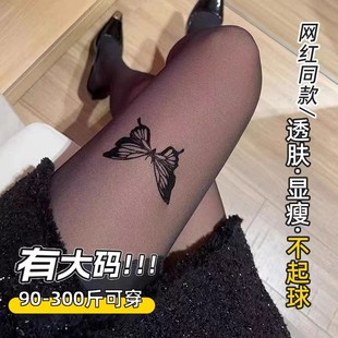 黑透肤水光袜女性感黑丝光腿神器蝴蝶印花连裤 不掉档潮 袜加绒大码