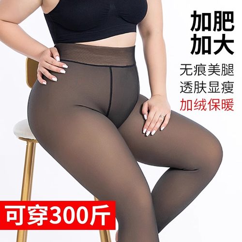 300斤大码假透肉富姐裤空姐灰一体透肤裤冬季加绒光腿连裤袜打底K