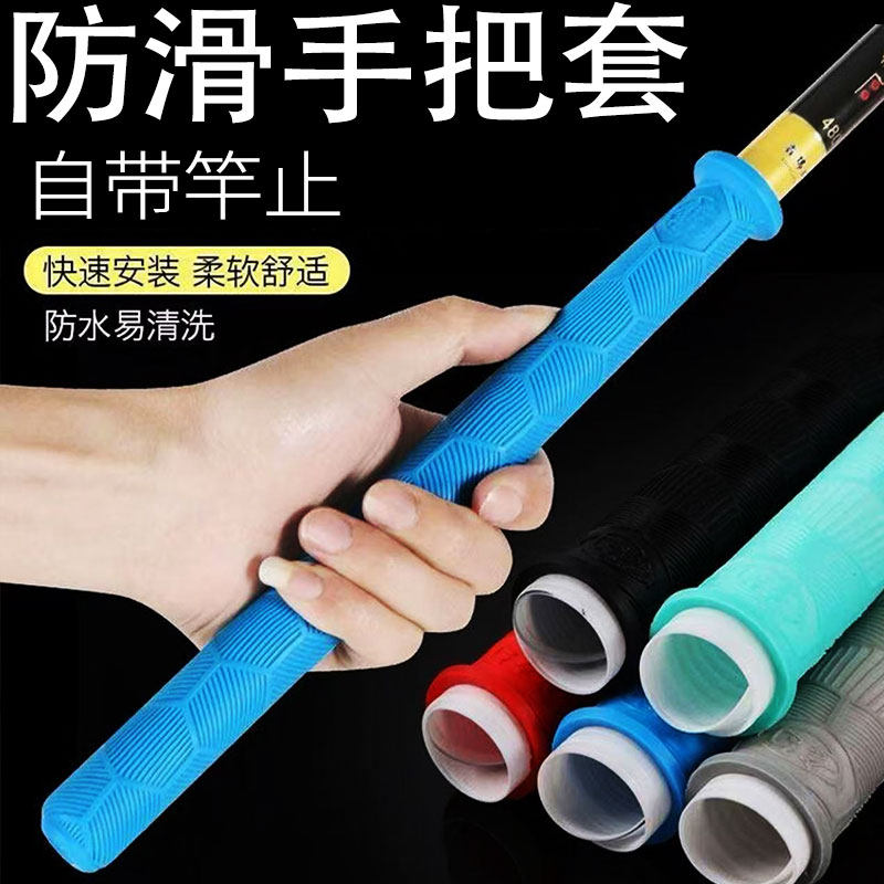 易拉得短款鱼杆缠把带鱼竿夜光硅胶手把套加长加厚防滑耐磨竿止