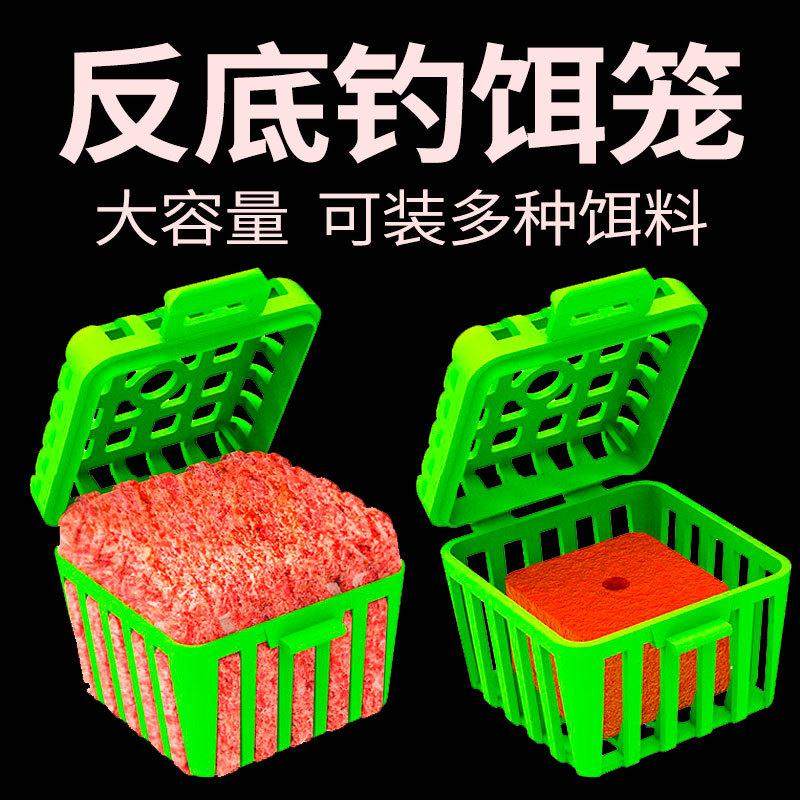 反底钓四方饵笼鲢鳙方块饵料专用水雷钓笼翻板钩爆炸钩钩反离底钓
