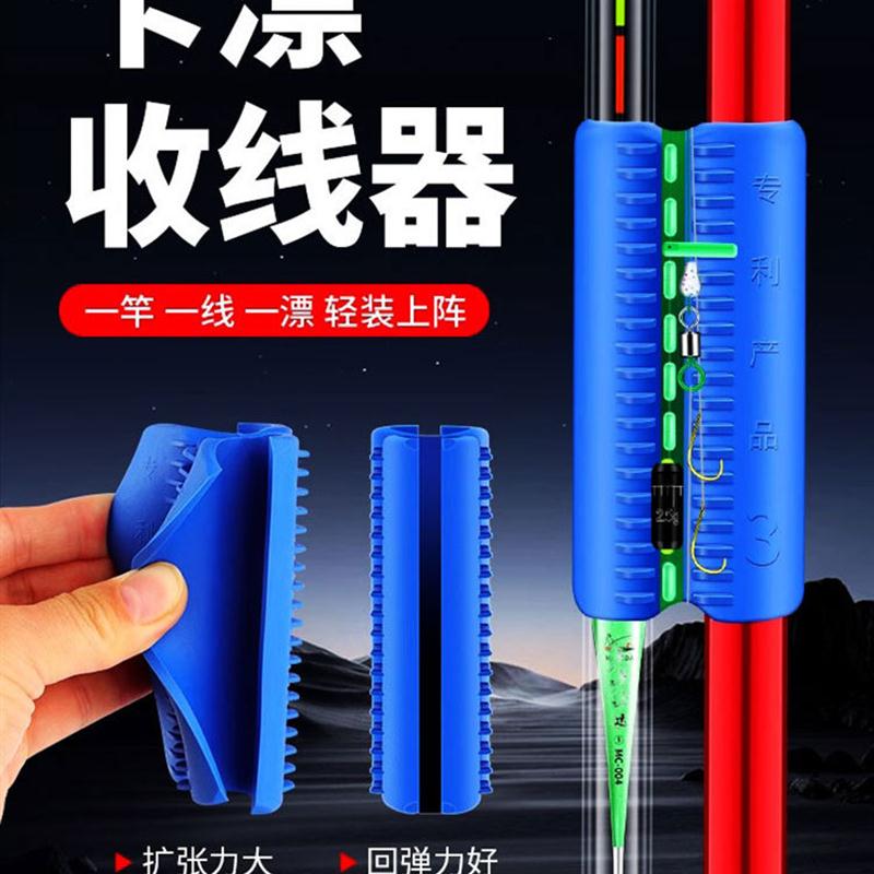 卡漂收线器一体鱼杆绕线卡收线卡硅胶鱼线绕线器鱼漂快速收纳神器