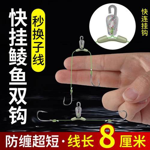 快挂超短子线双钩8厘米成品防缠绕土鲮梅州钓法金袖金海夕鲫鱼钩