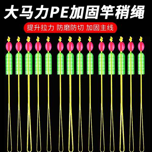 大力马竿稍绳PE线加固主线组连接头鱼竿杆稍绳结大物线组配件