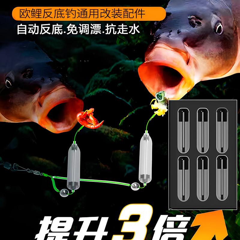 反离底浮漂柱DIY套件子线双钩绑好成品钩欧式反底钓跑铅抗走水