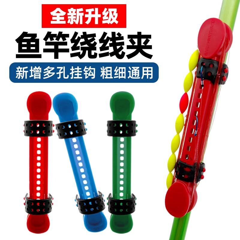 鱼竿绕线器通用款鱼竿收线器绕线卡手竿配件快速收线器钓鱼用品装