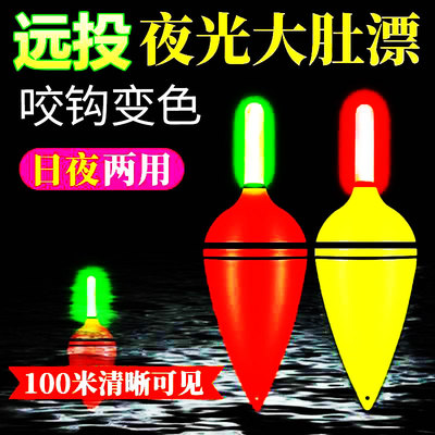 亿战狮海竿抛竿大肚漂浮钓鲢鳙电子漂夜光浮漂远投水怪鱼漂红旗漂