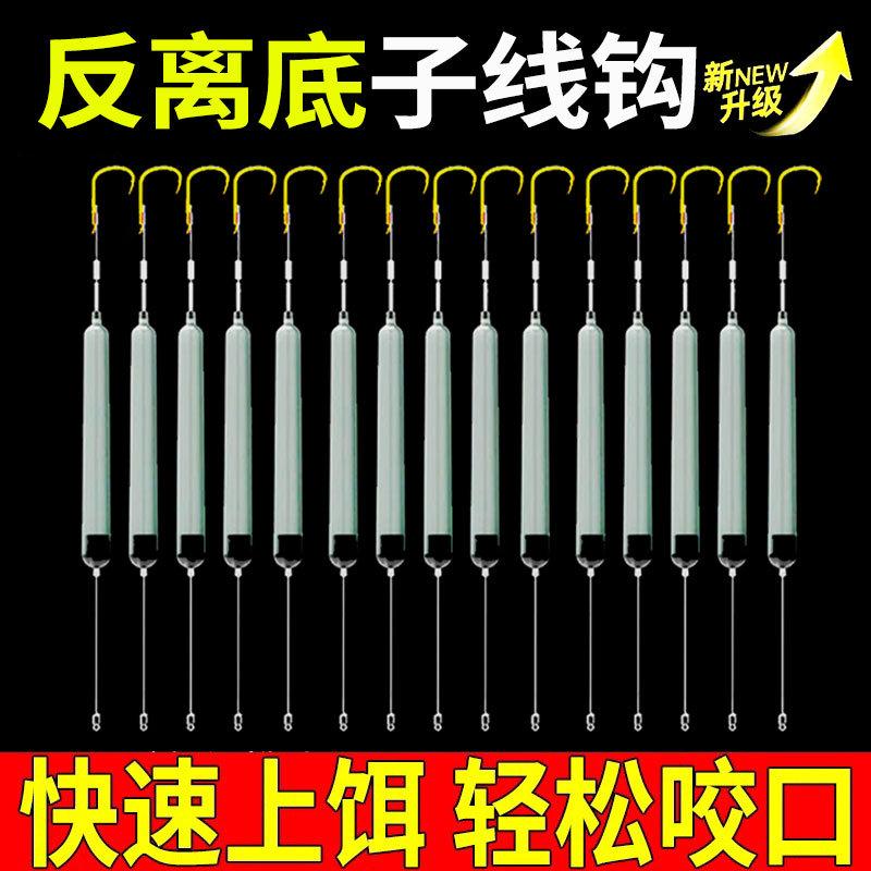 反离底子线钩绑好成品钩欧式反底钓跑铅抗走水金袖金海夕伊斯尼