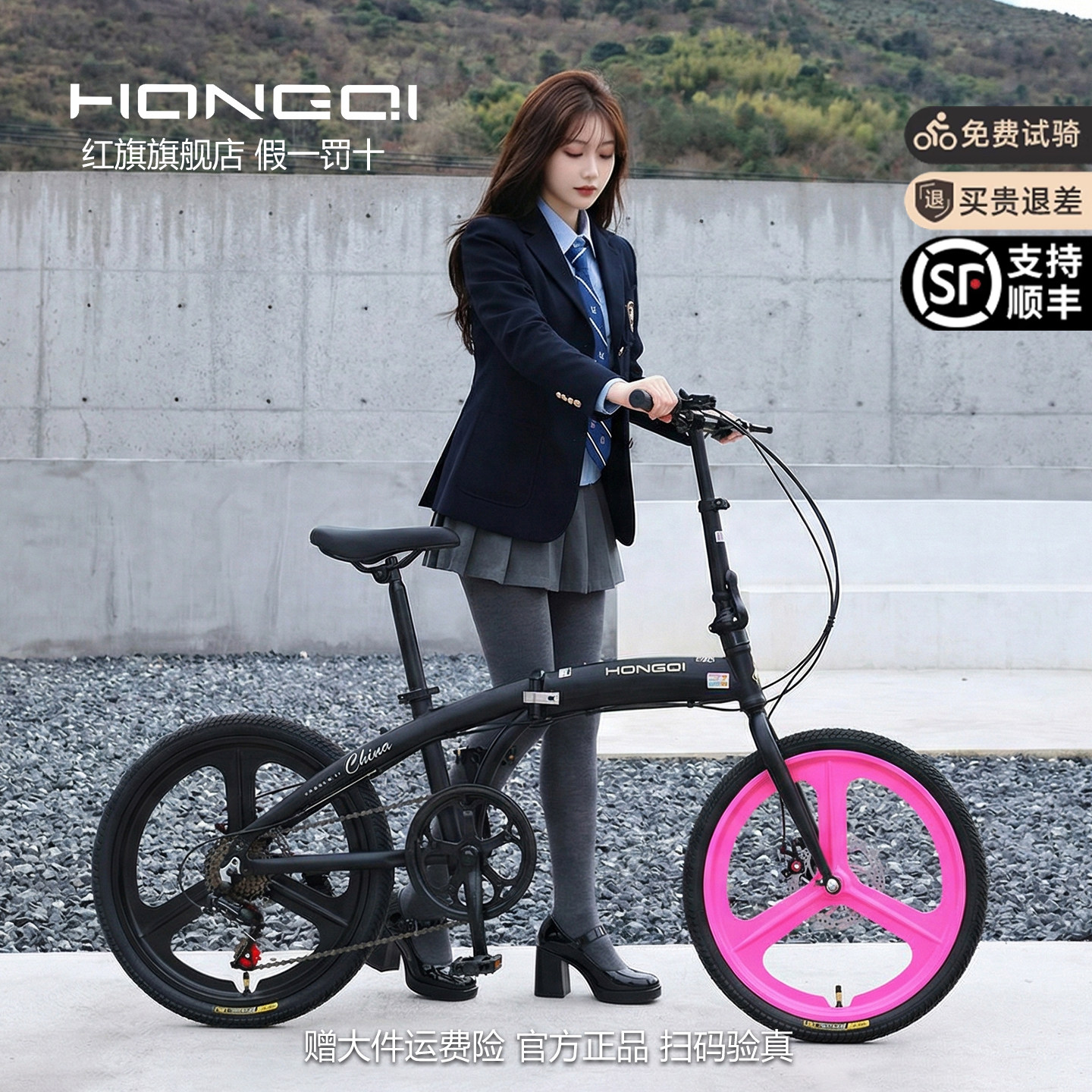 红旗官方旗舰店折叠自行车超轻便捷20寸成人变速男女代步上班单车