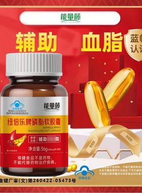 能量藤纽倍乐磷脂软胶囊月旨偏高中老年成人辅助降月旨