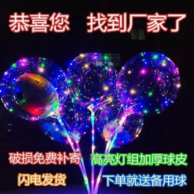 新品发光气球 地摊透明波波球带灯火生日夜市推街卖卡通广场啵啵