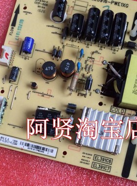 极速L39F1600E D39E161 电源u板 40-EL3916-PWE1XG 81-EL391C7-PL