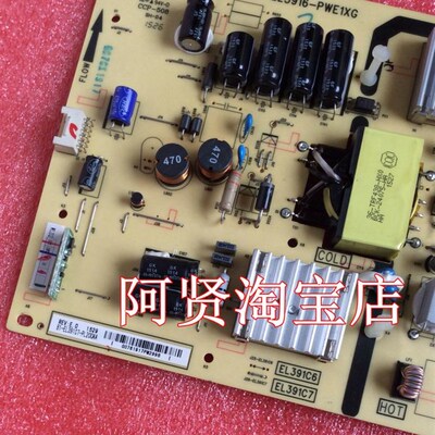 极速L39F1600E D39E161 电源u板 40-EL3916-PWE1XG 81-EL391C7-PL