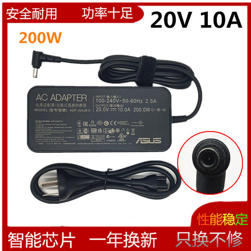 新品原装asus华硕天选2FA5s06QRair笔记本电脑适配器20v10a充电FX