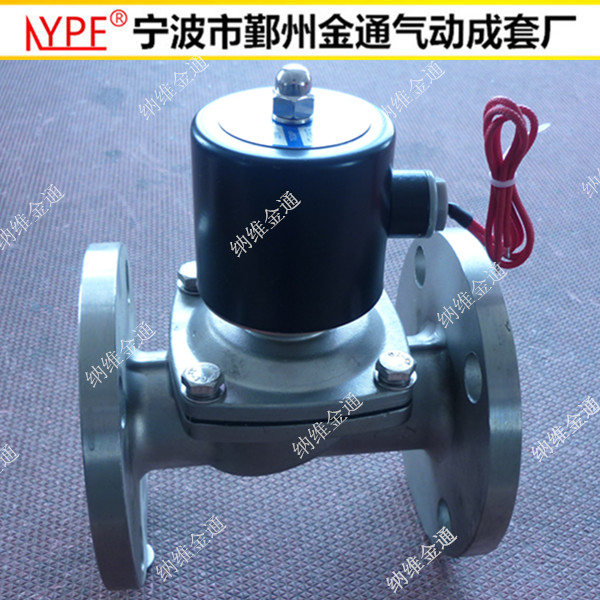极速优质不锈钢电磁阀 法兰常闭r水阀气阀 DN25-DN50 AC220V DC24