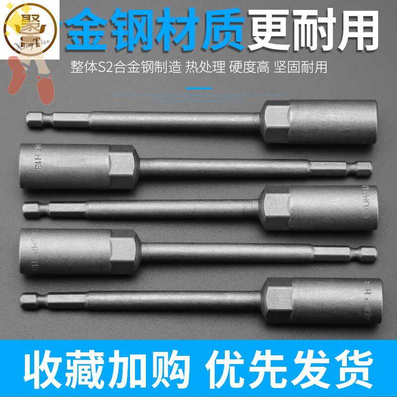 极速电动扳手转换头转换器转接头夹器套筒钢筋批S头直螺纹手电钻