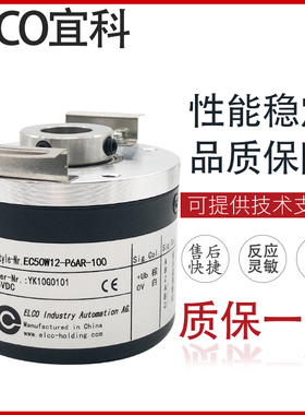 极速全新宜科 EB58F15-L5PR-10I24 4096  光电编码器