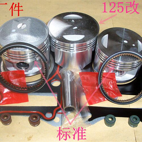 新品GS125/GN/EN钻t豹刀仔太子HJ改装150套塞活塞气缸环上下垫
