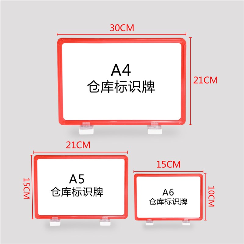 极速仓库磁性标识牌工厂生产车间超市A4标牌磁铁商V品分类货位分
