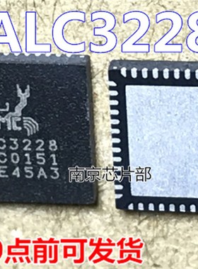 极速ALC3228-CGT ALxC3228 全新原装 一个起售 可直拍