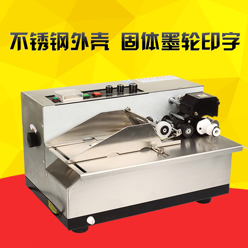 极速墨轮打码机全自动数字连续打码机生产K日期喷码器黑色印字机