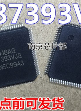 极速PC8394T-VJG   PC8C7393VJG   全新原装 可直拍