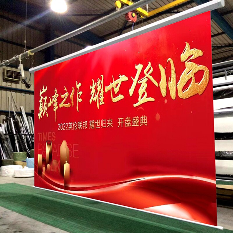 速发电动喷绘幕布广告logo会议宣传大型升降工程喷绘图案电动升降